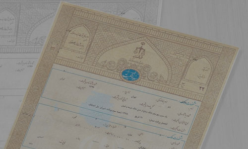 تصویر اصل سند ملک یا اجاره نامه