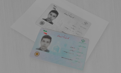 تصویر اصل کارت ملی